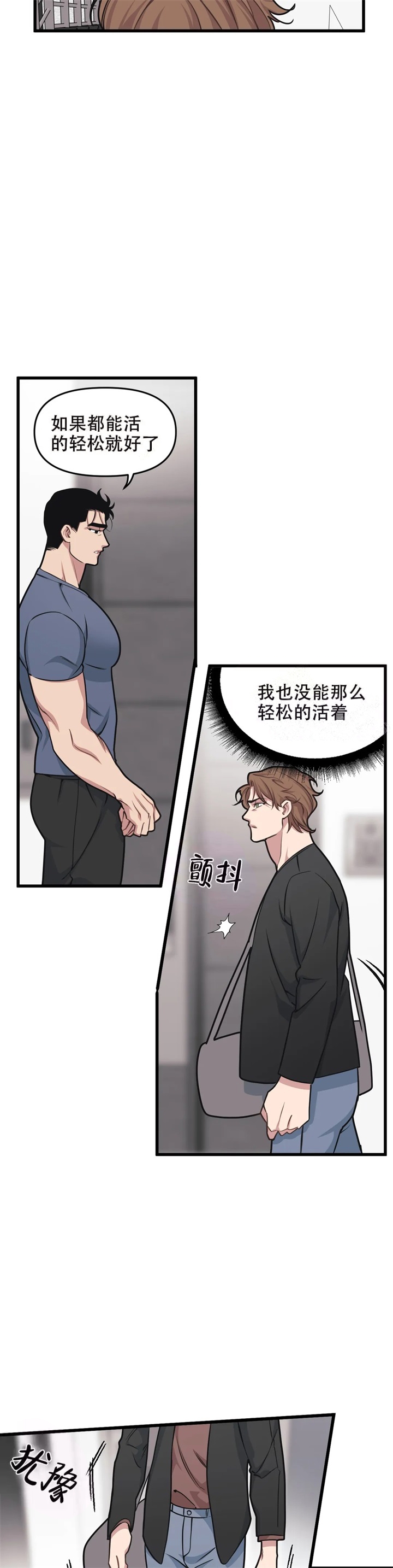 我的邻居是bj番外漫画,第66话1图