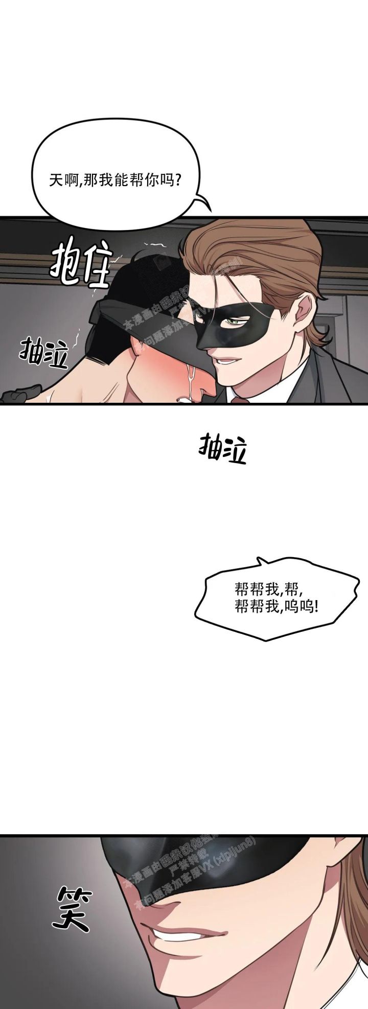 我的邻居是bj未删减漫画在线观看漫画,第114话1图