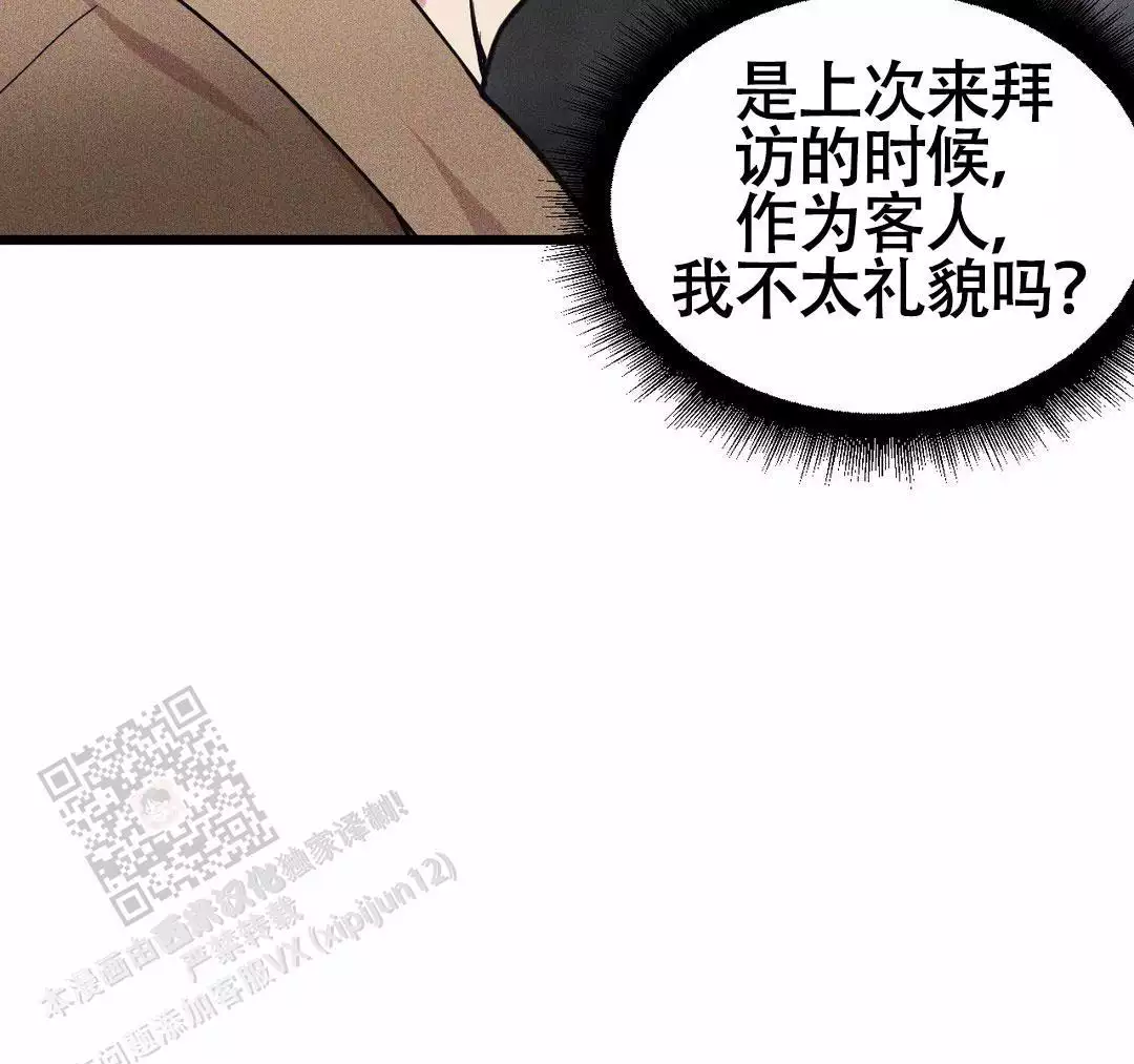 我的邻居是bj没有麦克风也能听见 资源漫画,第165话1图