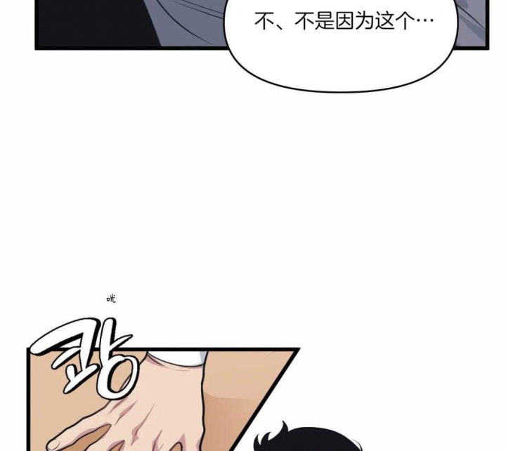 我的邻居是bj漫画免费下拉式漫画,第29话2图