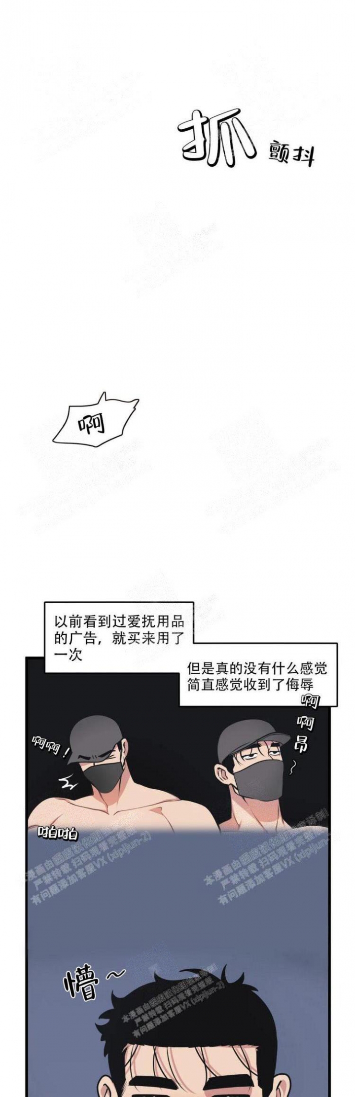 我的邻居是BJ漫画,第34话1图