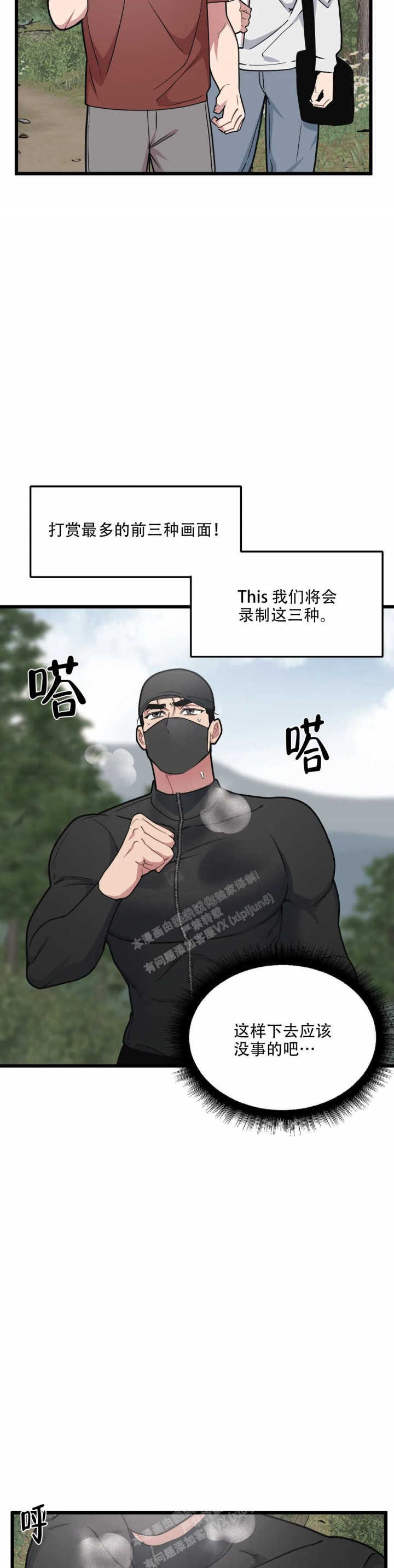 我的邻居是bj作者是谁漫画,第136话1图