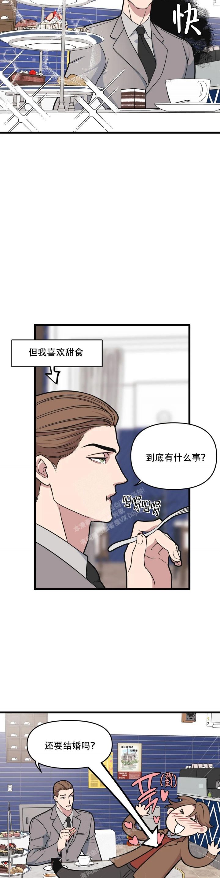 我的邻居是bj漫画免费完整版漫画,第120话1图