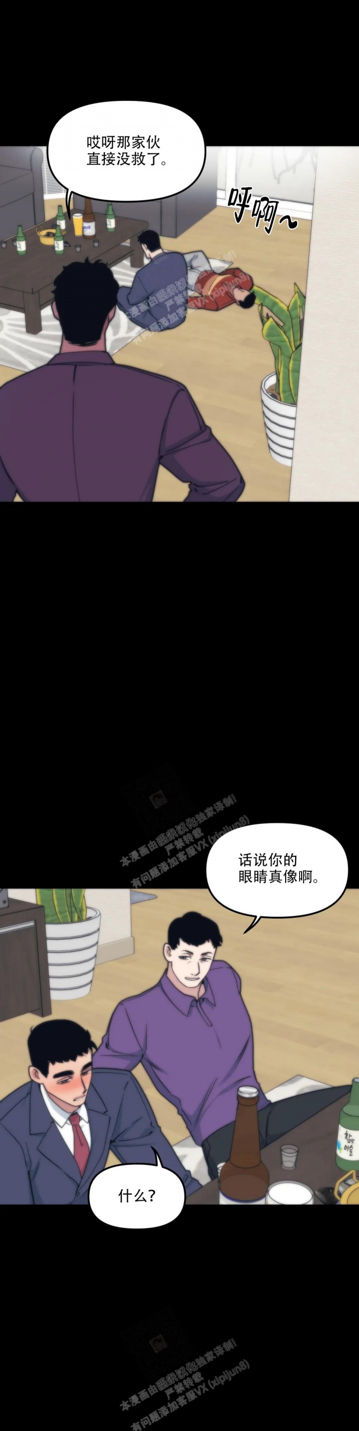 我的邻居是bj漫画完结了吗漫画,第134话1图