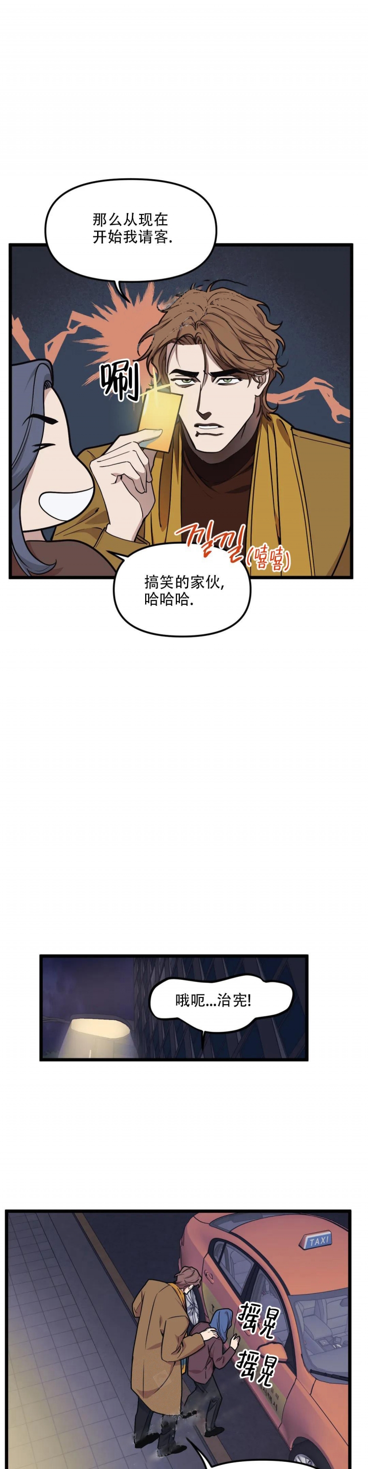 我的邻居是Bj免费阅读无删减漫画,第94话2图