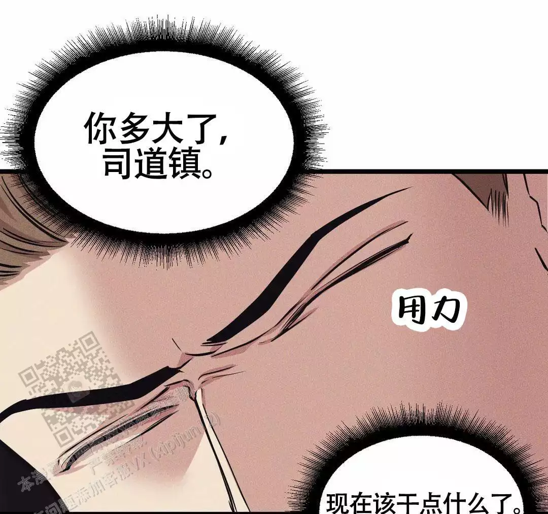 我的邻居是bj第二季漫画免费看漫画,第166话2图