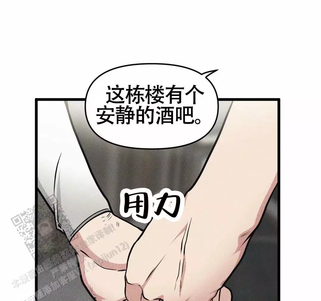 我的邻居是bj未删减漫画在线观看漫画,第165话1图