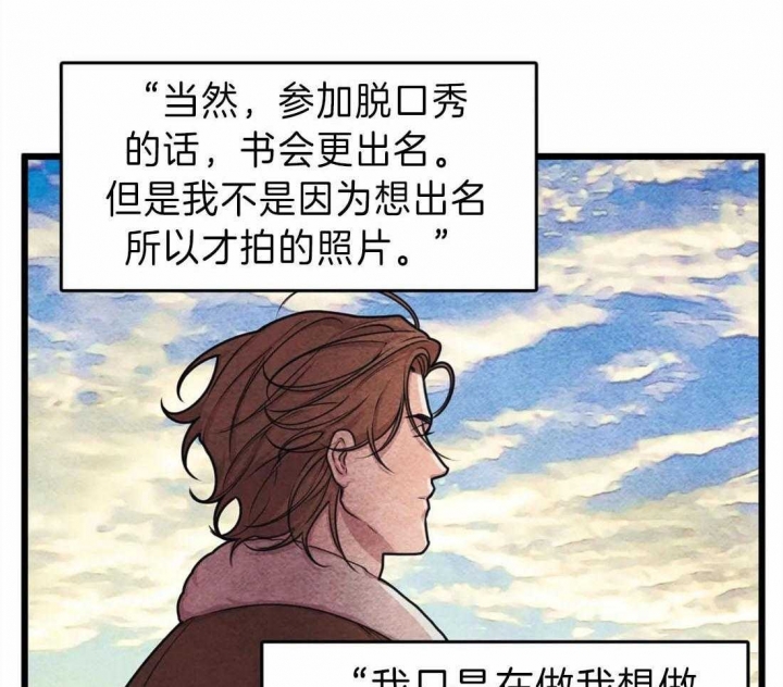 我的邻居是BJ漫画免费阅漫画,第17话2图