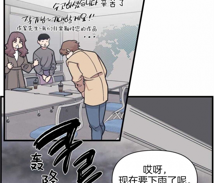 我的邻居是bj韩文是什么漫画,第9话1图