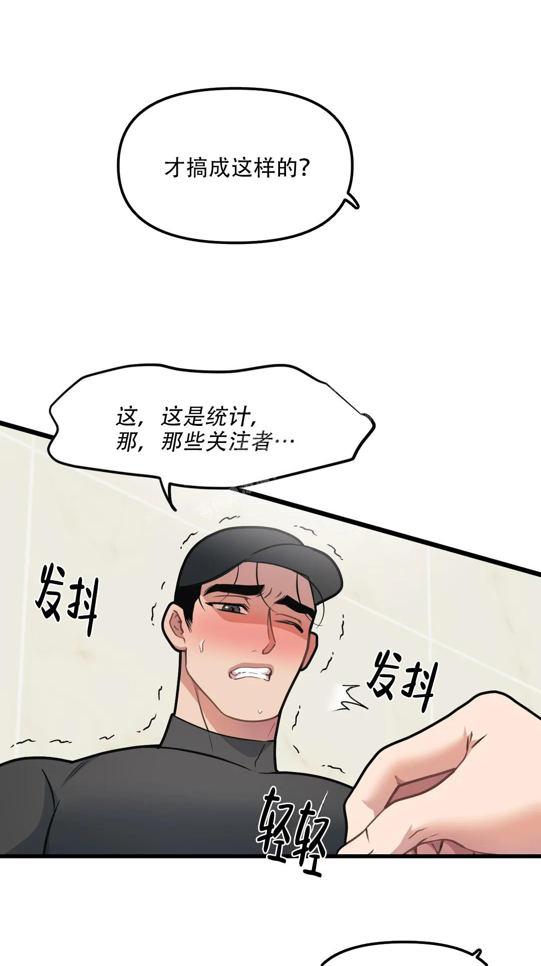 我的邻居是BJ漫画免费阅读下拉观看漫画,第142话1图