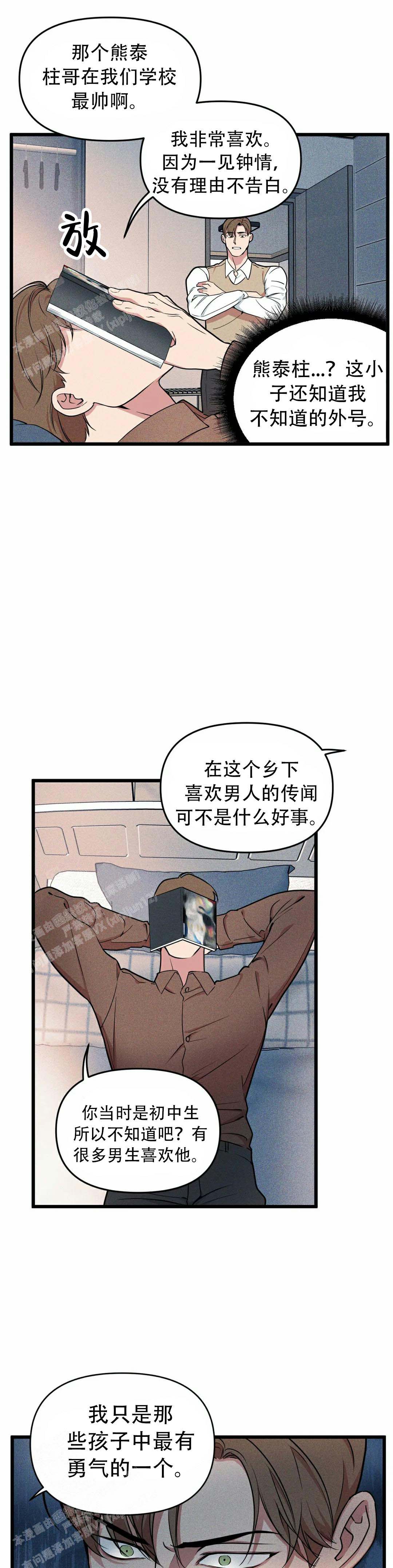 我的邻居是bj漫画下拉完整版漫画,第161话2图