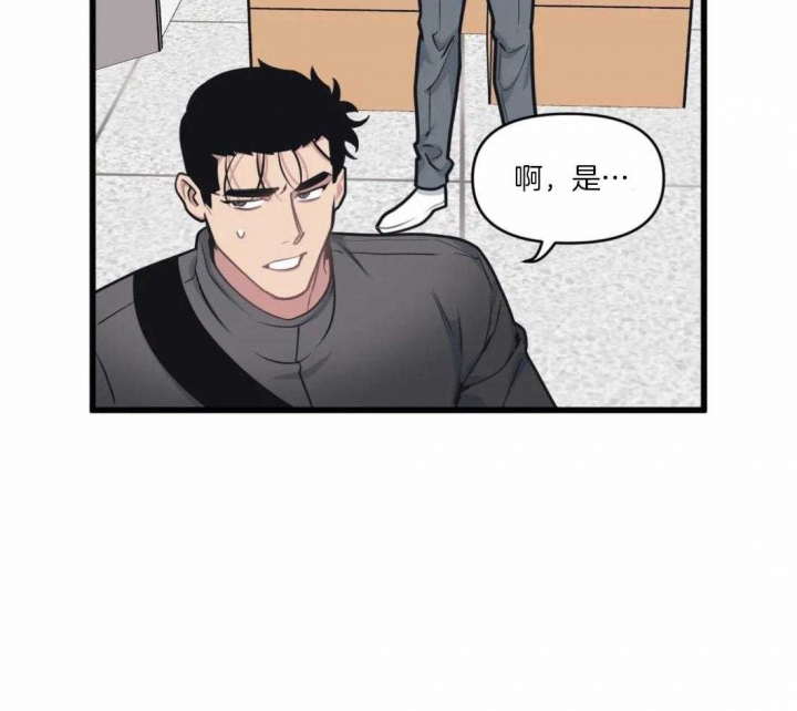 我的邻居是bj主播漫画,第29话2图