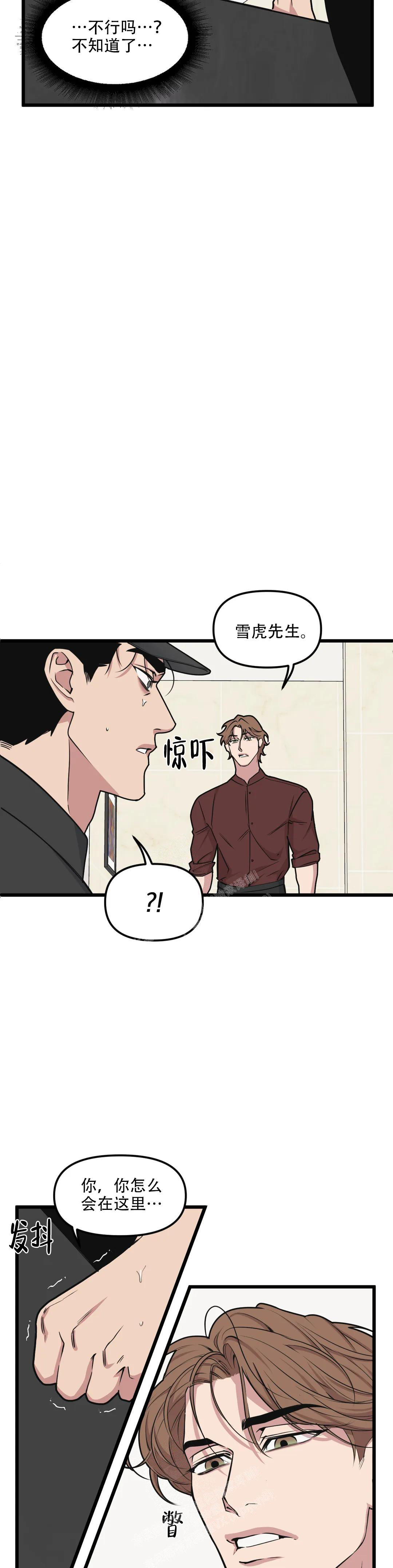 我的邻居是bj没有麦克风也能听见 资源漫画,第141话1图