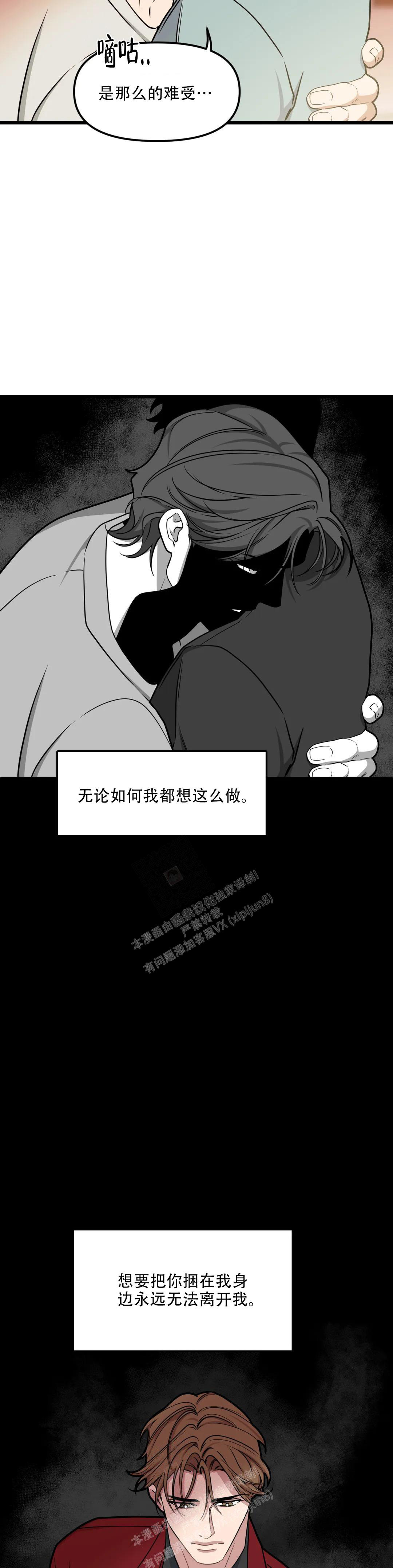 虫虫漫画漫画,第145话2图