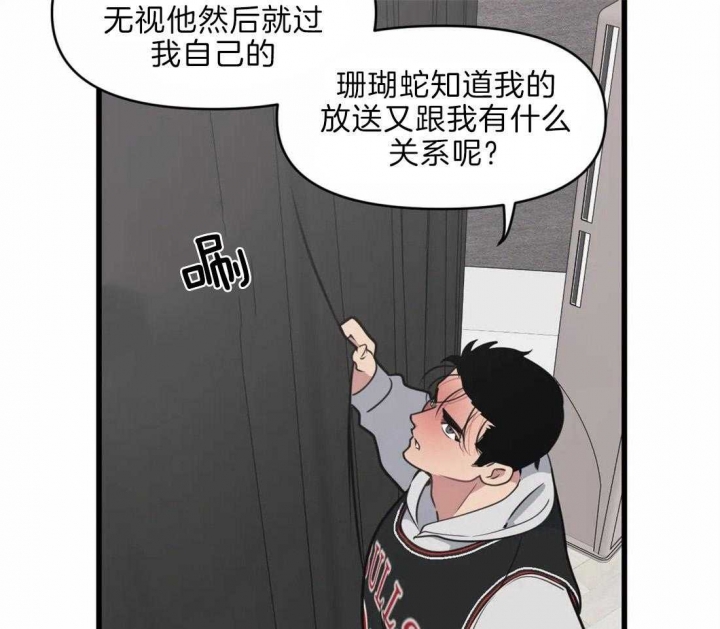 我的邻居是bj翻译下拉式免费阅读漫画,第21话2图