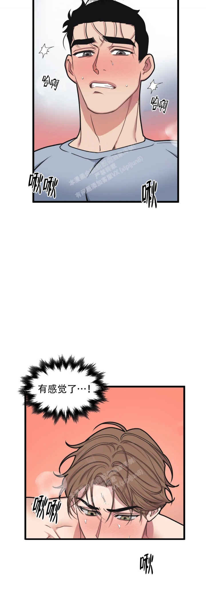 我的邻居是bj还有别的名字吗漫画,第132话1图