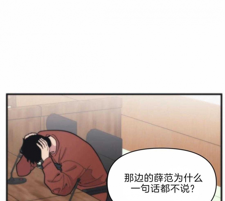 我的邻居是bj主播漫画,第20话1图