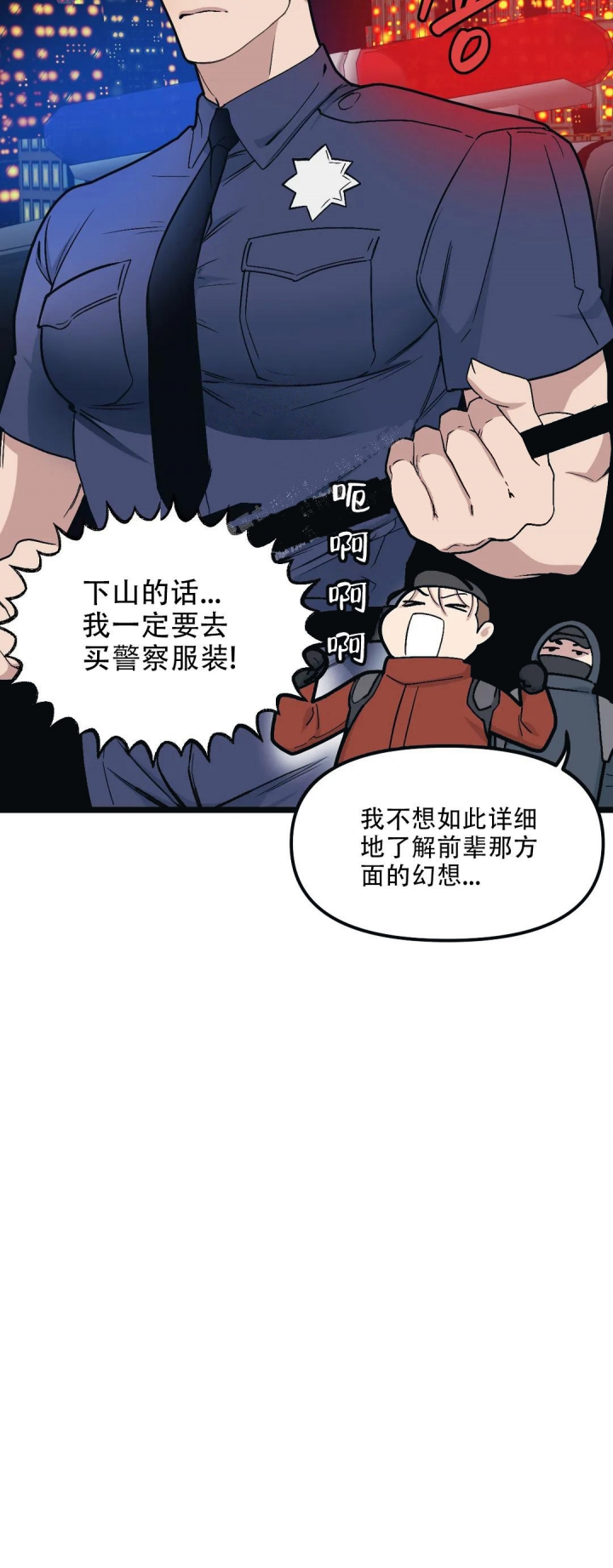 我的邻居是cbs漫画,第88话1图