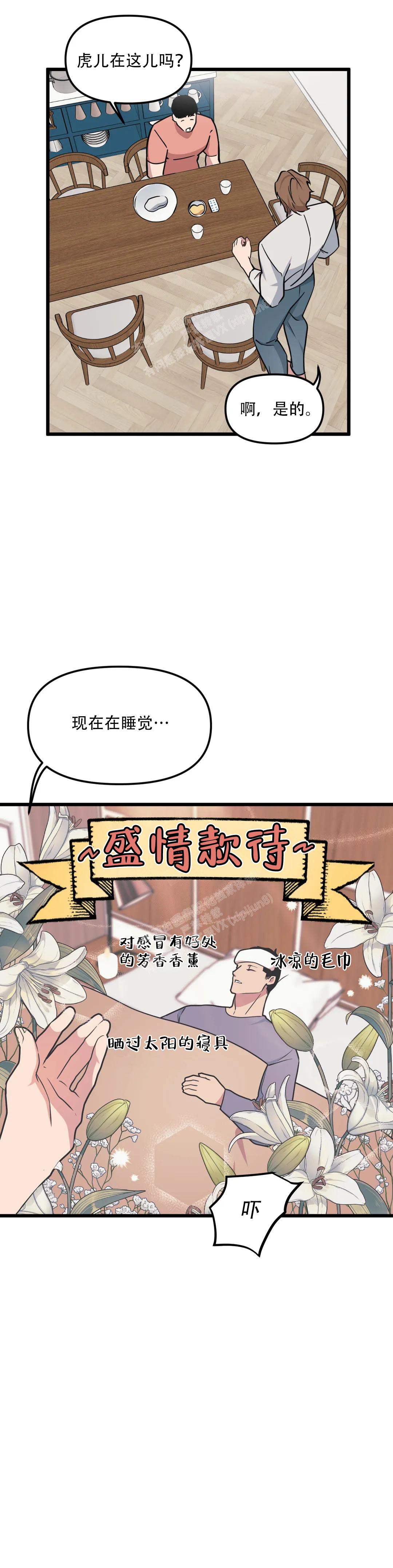 我的邻居是cbs漫画,第143话1图