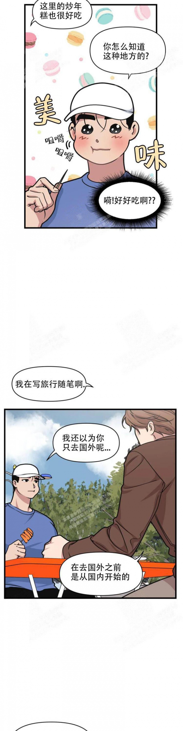 我的邻居是bj骑直播的是哪一画漫画,第42话2图