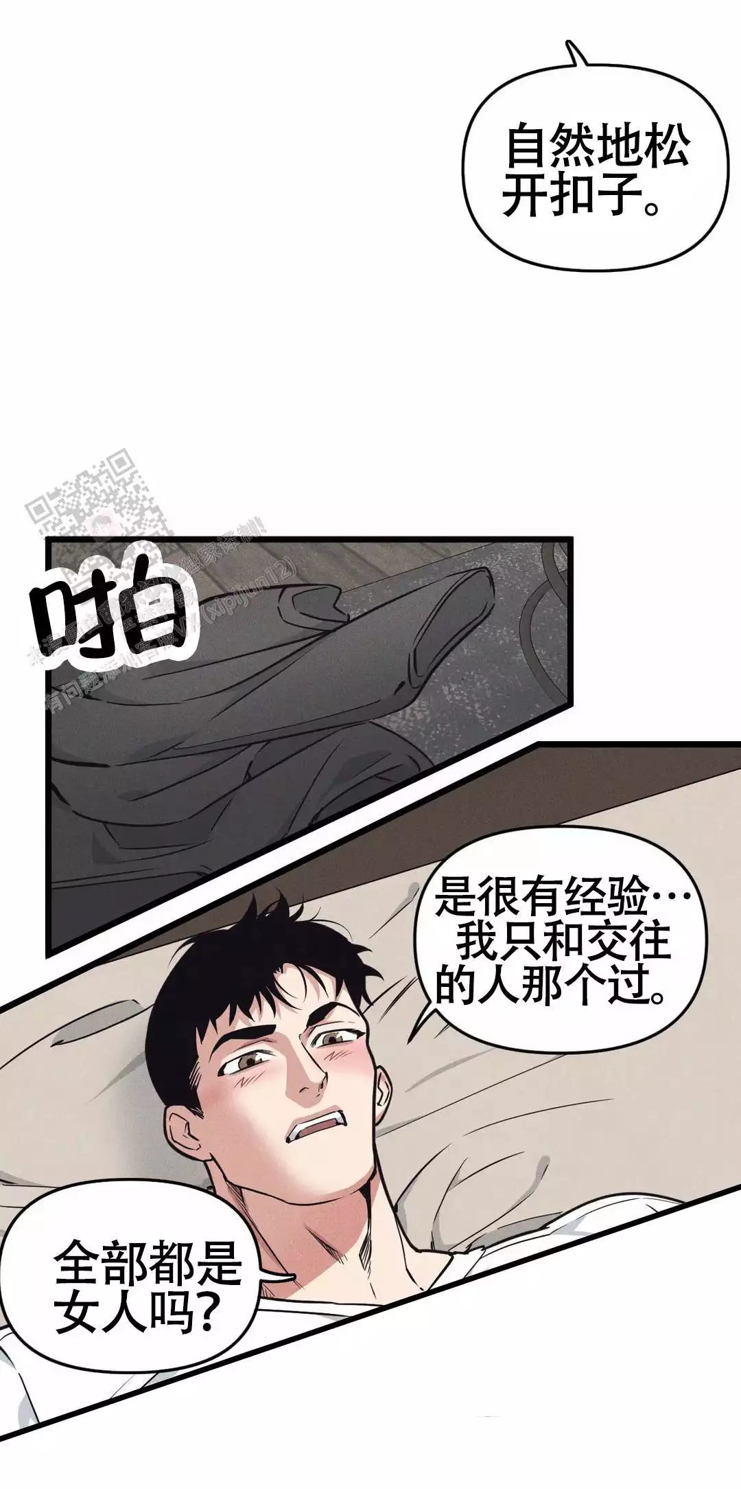 我的邻居是bj英文漫画,第169话1图