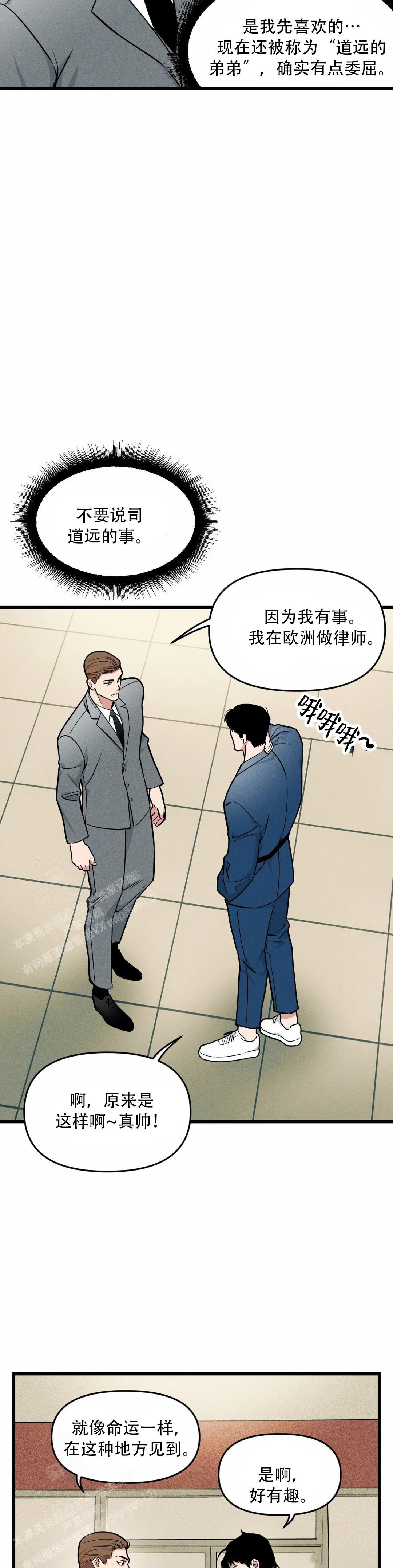 我的邻居是cbs漫画,第157话2图