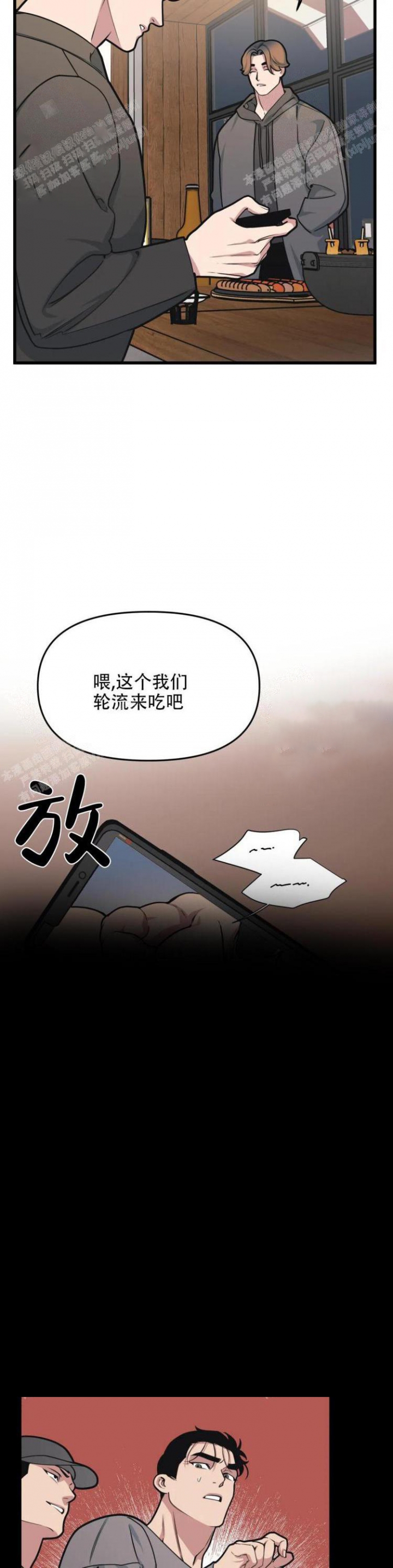 我的邻居是bj没有麦克风也能听见漫画,第46话1图