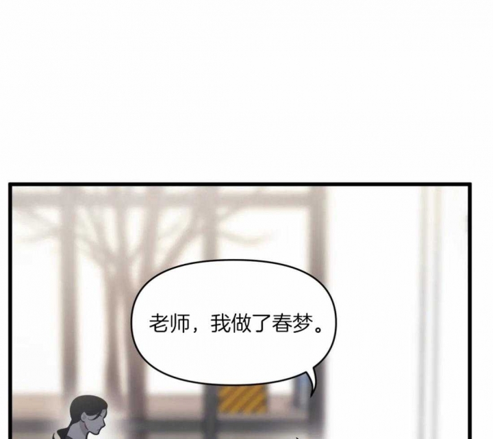 我的邻居是bj主播漫画,第29话1图