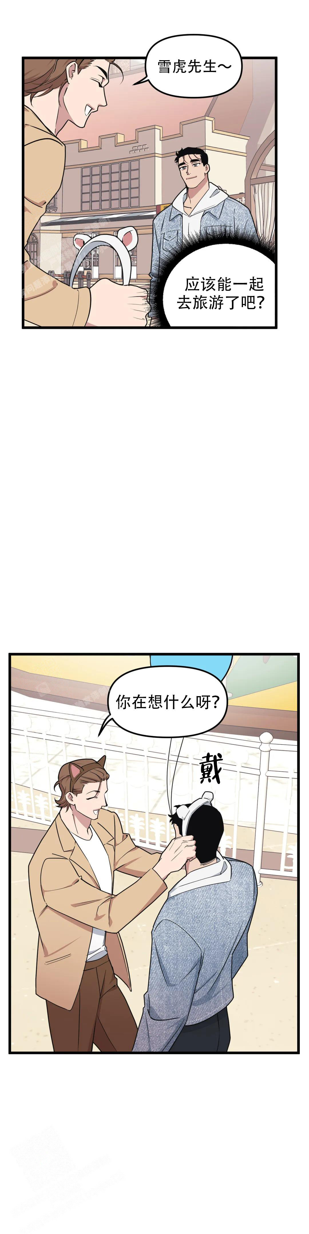 没有麦克风也能听见我的邻居是bj漫画,第153话1图