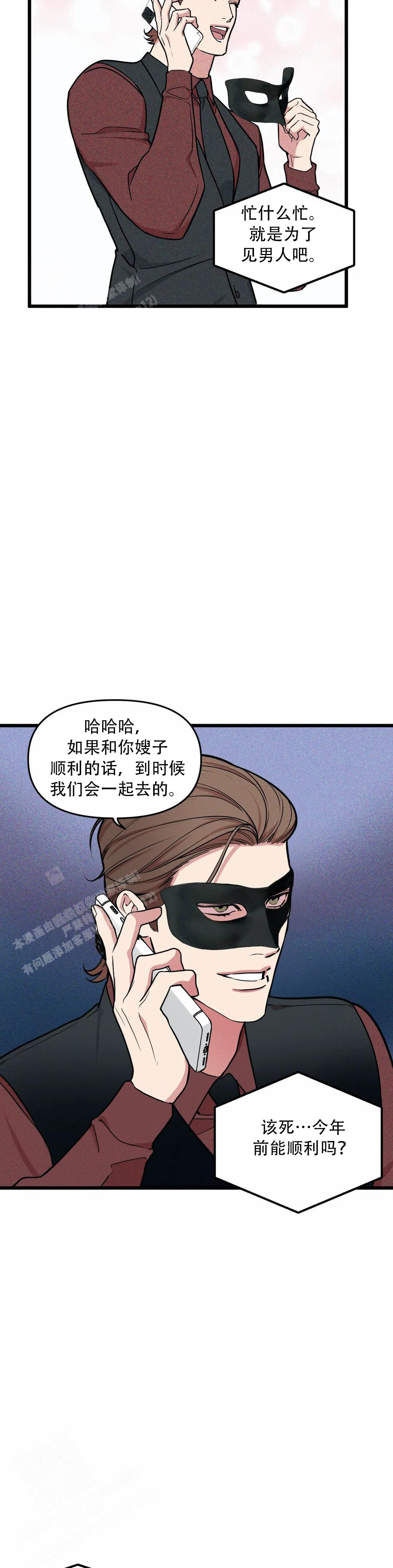 我的邻居是cbs漫画,第157话1图