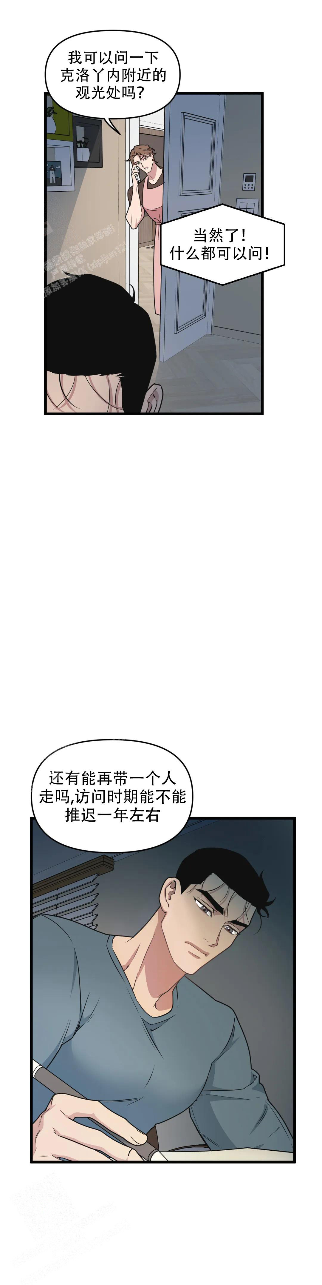 我的邻居是bj1翻译下拉式最新话漫画,第155话1图