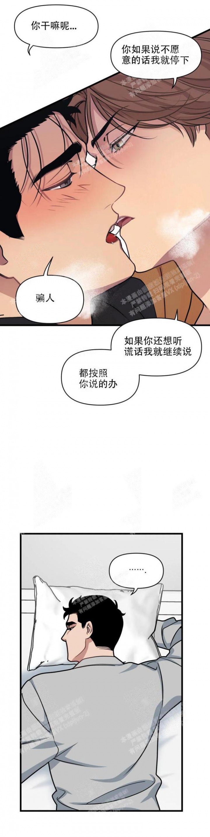 我的邻居是bj无删减免费阅读非麻瓜漫画,第37话1图