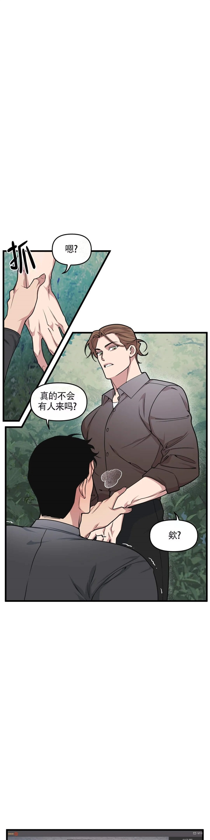 我的邻居是bj漫画无删减免费全集下拉漫画,第56话1图