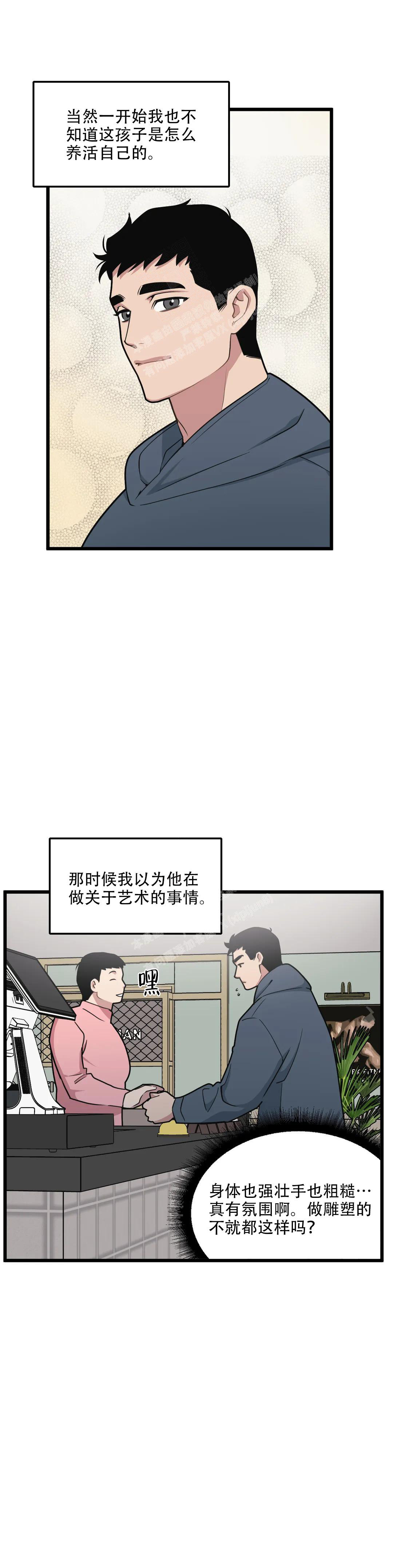 我的邻居是BJ漫画,第144话2图