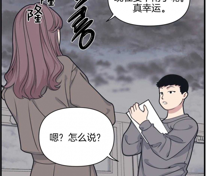 我的邻居是bj韩文是什么漫画,第9话2图