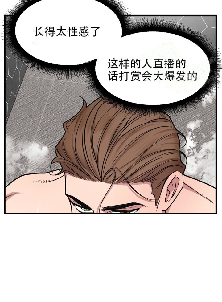 我的邻居是BJ漫画,第69话2图