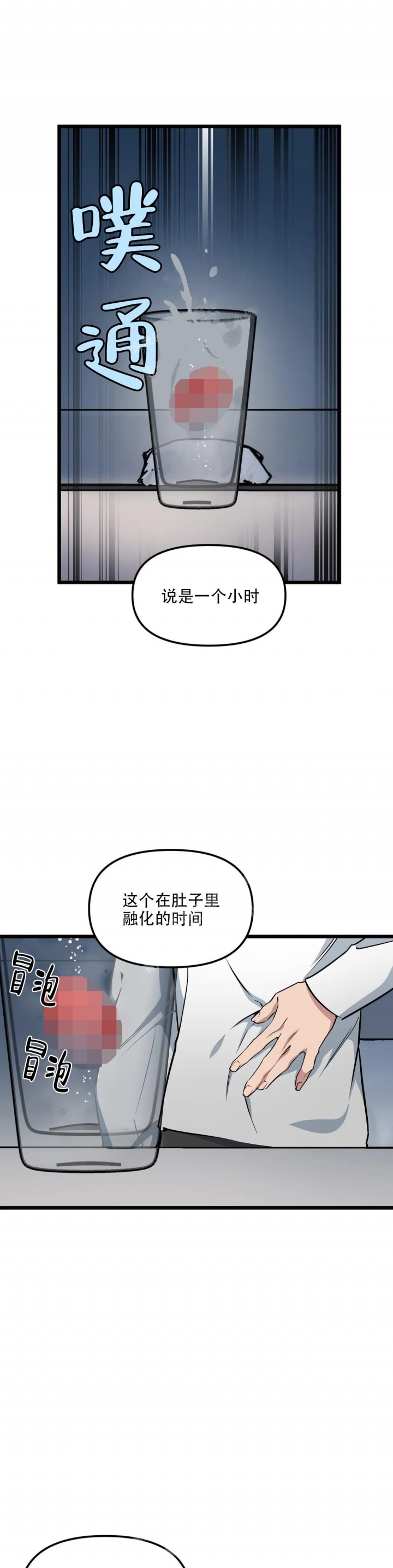 爱火难酎43话乖乖听主人的话漫画,第101话1图