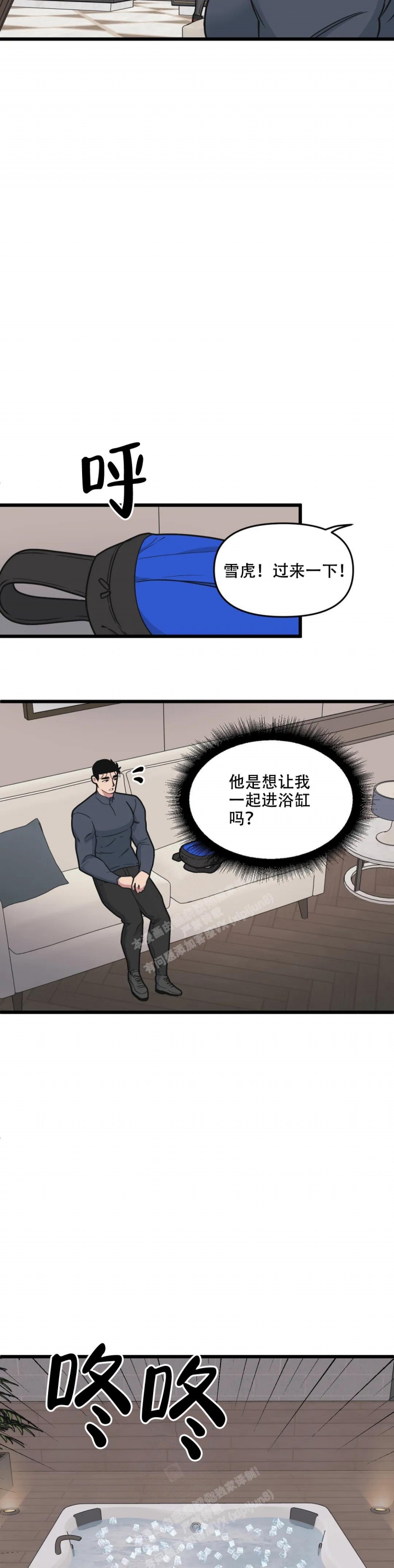 我的邻居是BJ第二季哪个汉化组翻译漫画,第123话1图