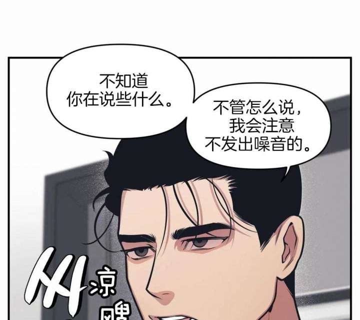 我的邻居是bj没有麦克风也能听见 资源漫画,第4话1图