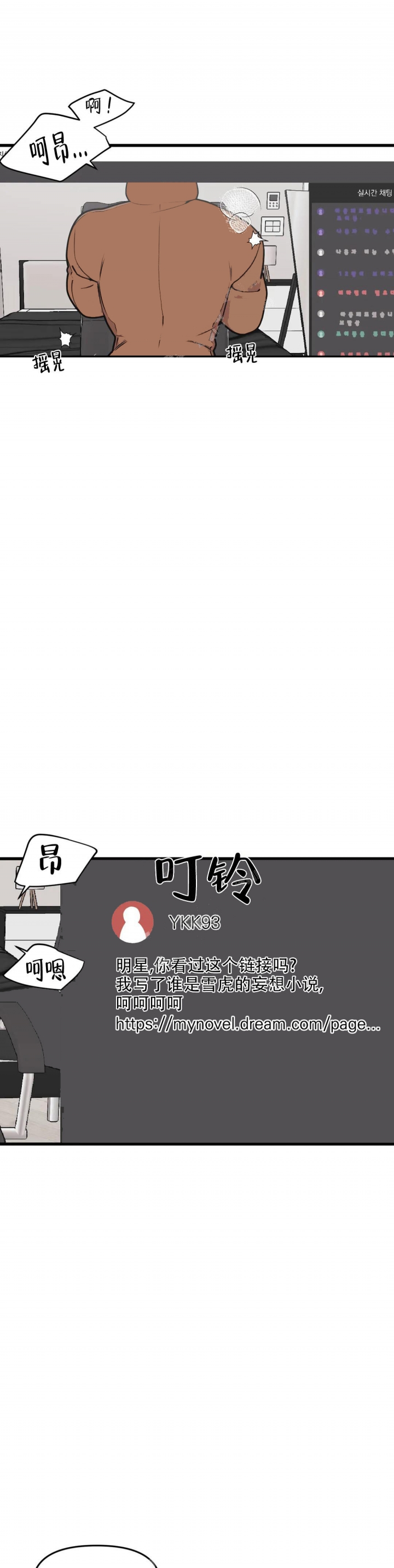 我的邻居是bj漫画无删减免费全集下拉漫画,第78话2图