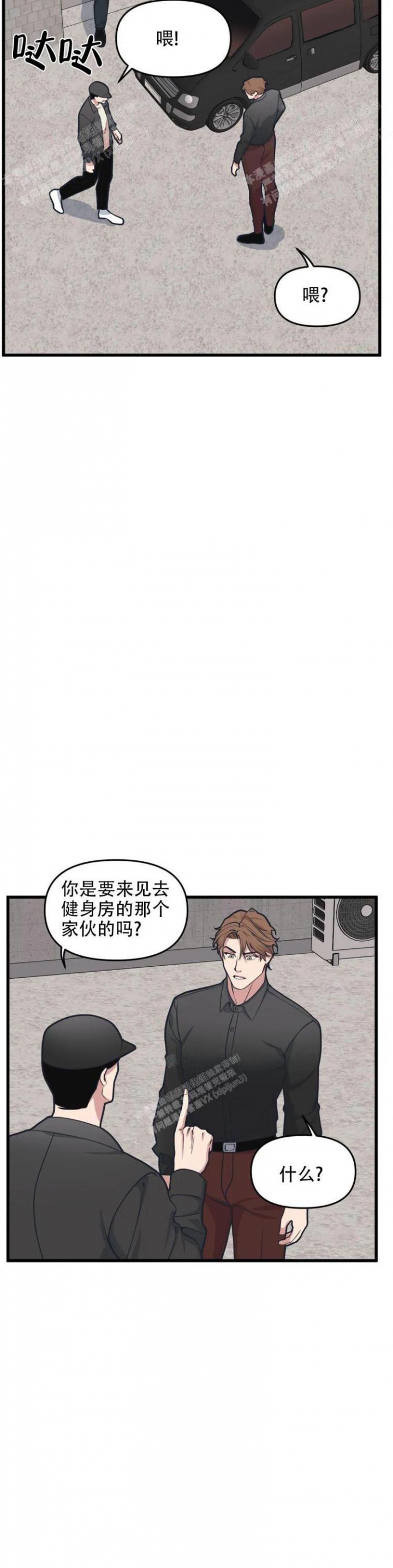 我的邻居是bj免费阅读漫画,第47话2图