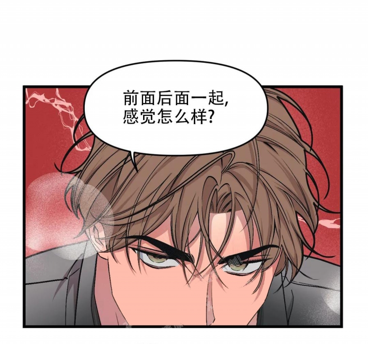 我的邻居是bj漫画漫画,第83话2图