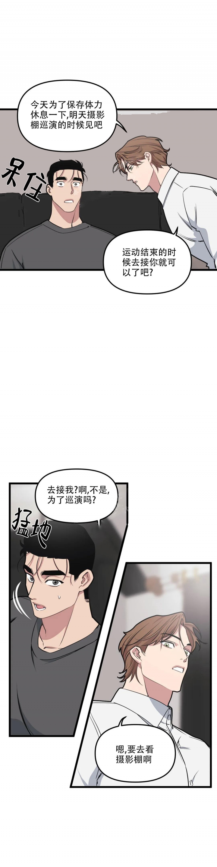 我的邻居是bj漫画在线免费阅读漫画,第107话2图