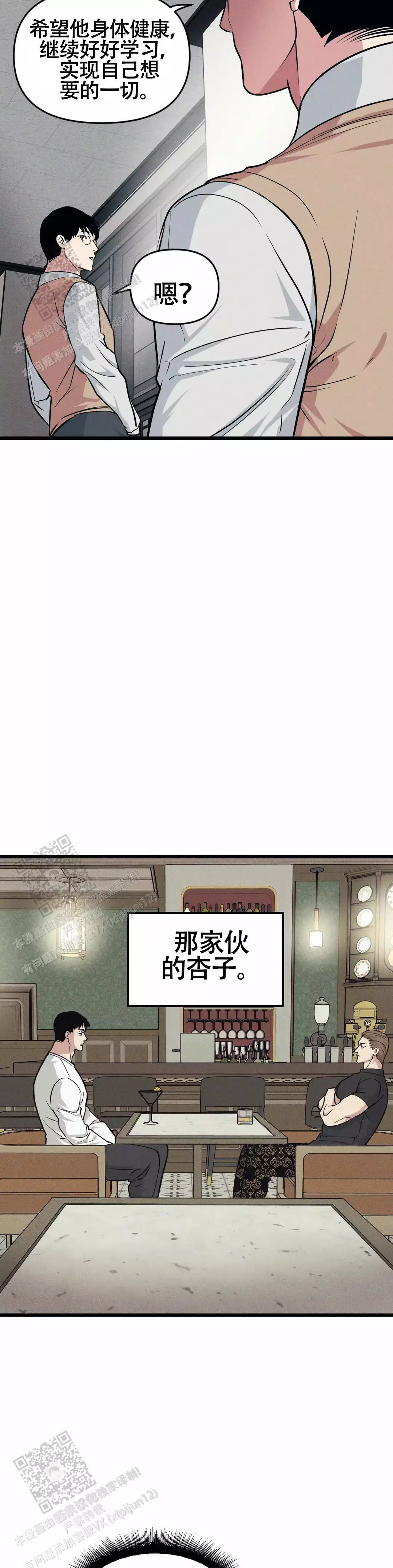 我的邻居是bj漫画下拉完整版免费漫画,第168话1图