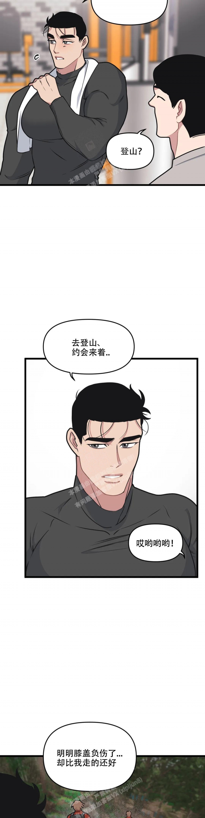 我的邻居是bj漫画完整版免费漫画,第124话1图