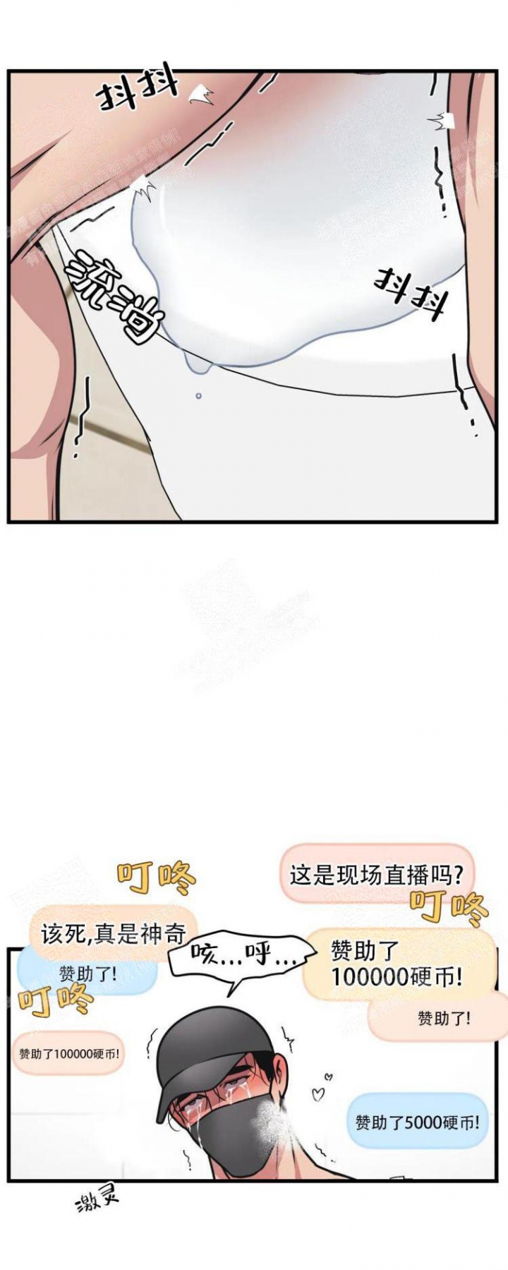 我的邻居是BJ是谁写的漫画,第41话1图