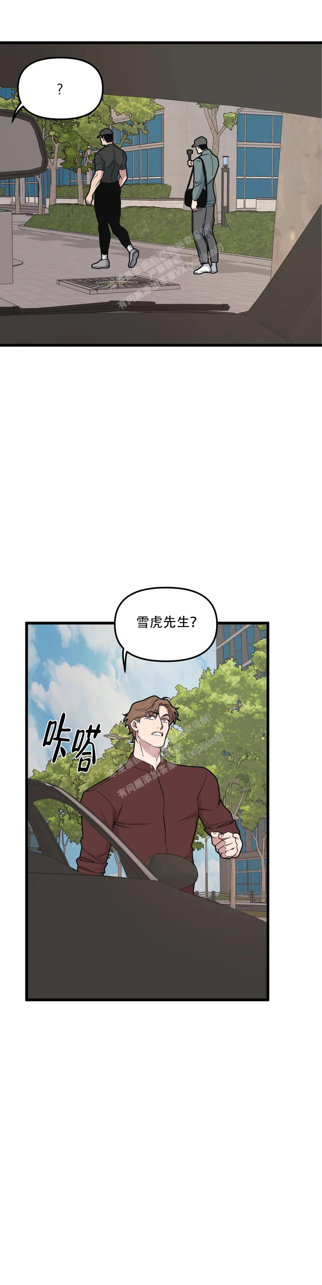 我的邻居是bj漫画第一季完整版漫画,第141话2图