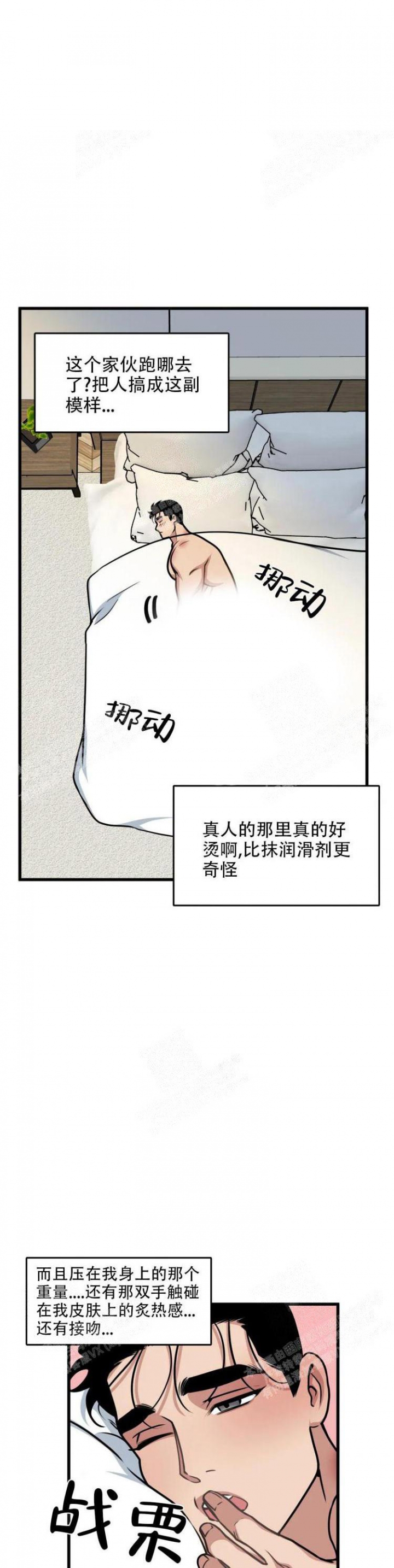 我的邻居是bj漫画全集免费下拉漫画,第44话1图