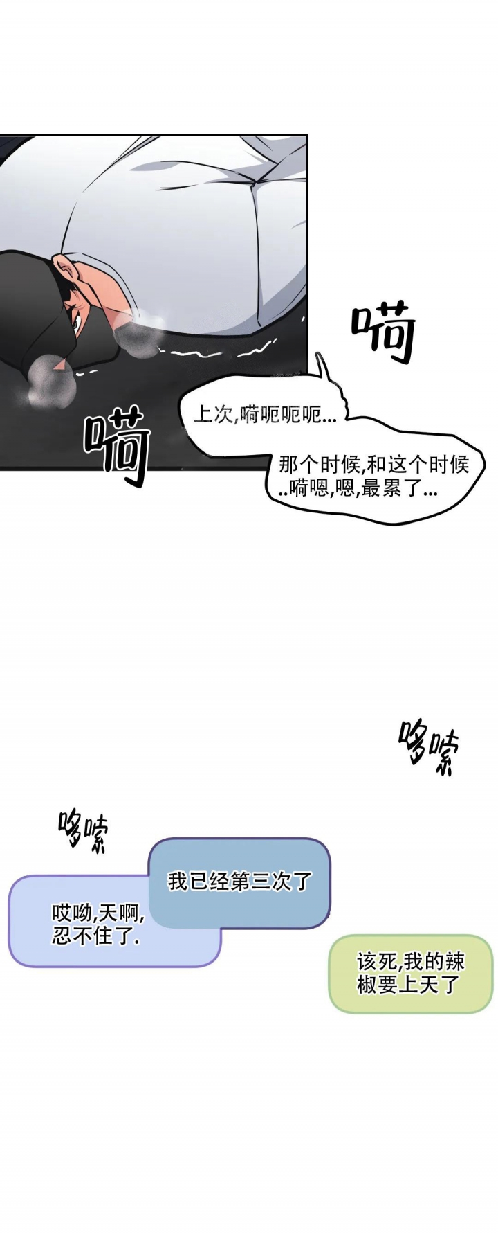 我的邻居是bj还有别的名字吗漫画,第101话1图