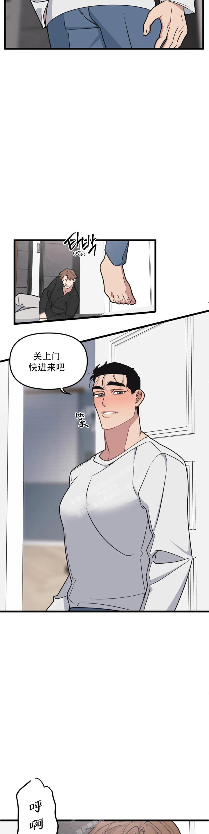 我的邻居是BJ 漫画漫画,第150话2图